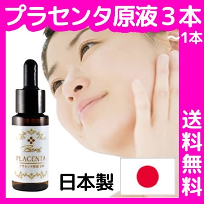 タイムセール★定価2309円が半額以下★BENOA プラセン...のサムネイル