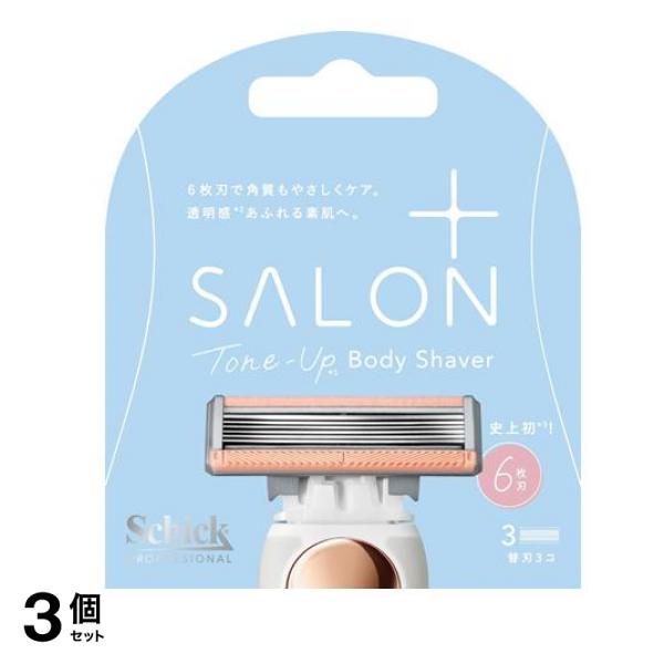 シック サロンプラス トーンアップボディシェーバー 替刃 3個入 3個セット