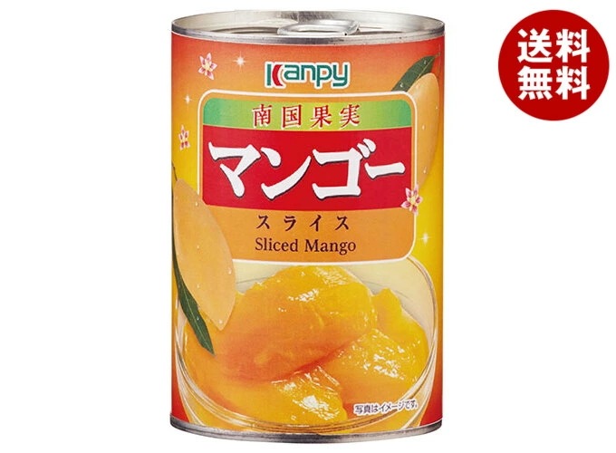 カンピー マンゴースライス 425g缶×24個入×(2ケース)