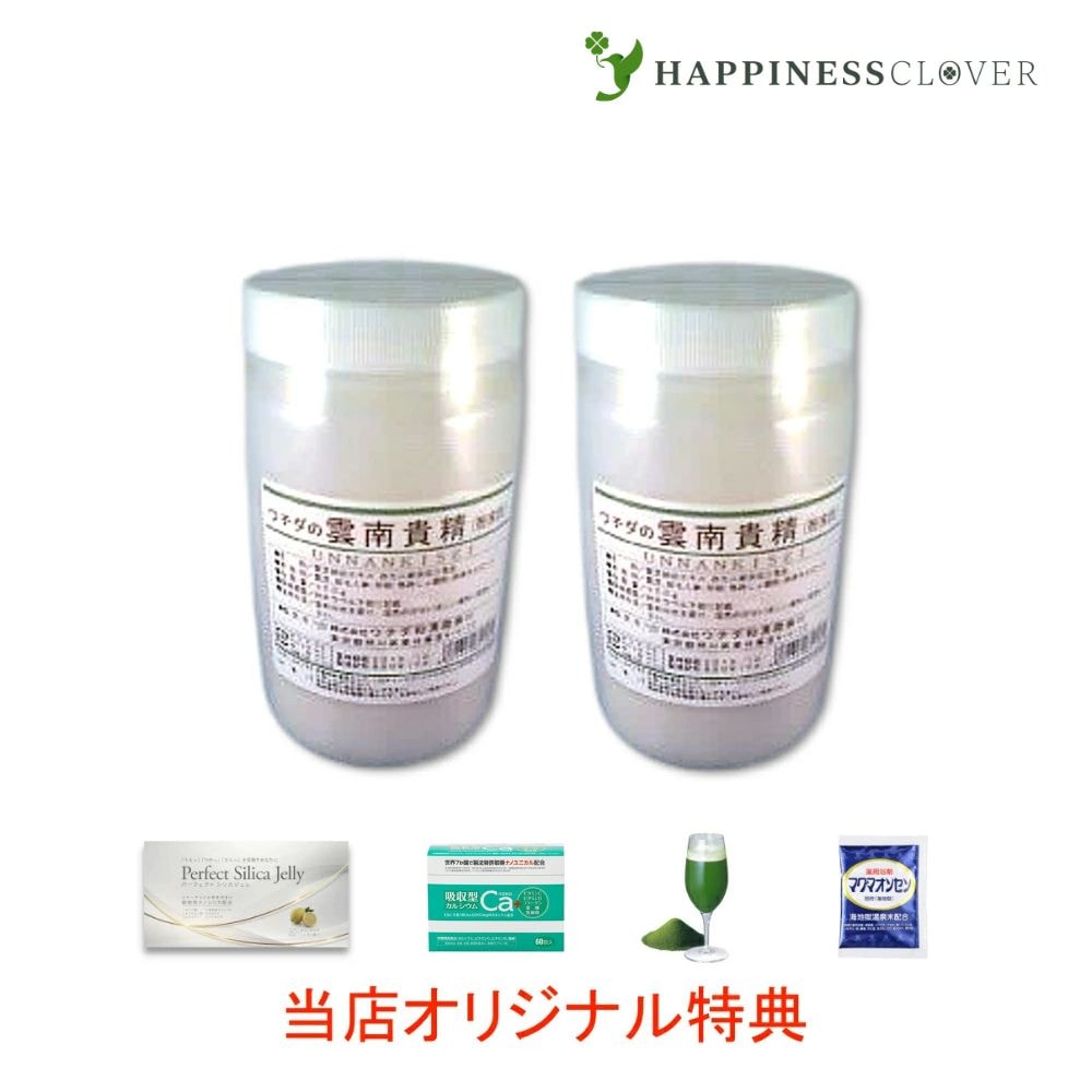 【選べるおまけ付き】【2個セット】雲南貴精 粉末 300ｇ うんなんきせい ウチダ和漢薬