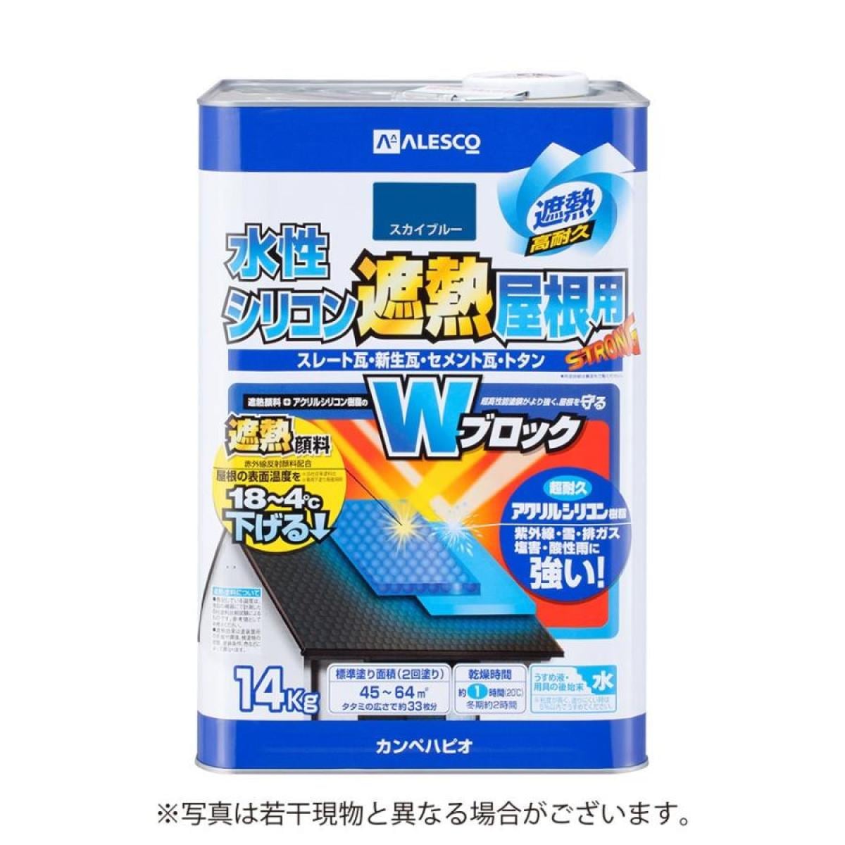 【在庫有・即納】 カンペハピオ 水性シリコン遮熱屋根用 14K スカイブルー 屋根塗料 遮熱顔料 セメント瓦 スレート瓦 新生瓦 トタン