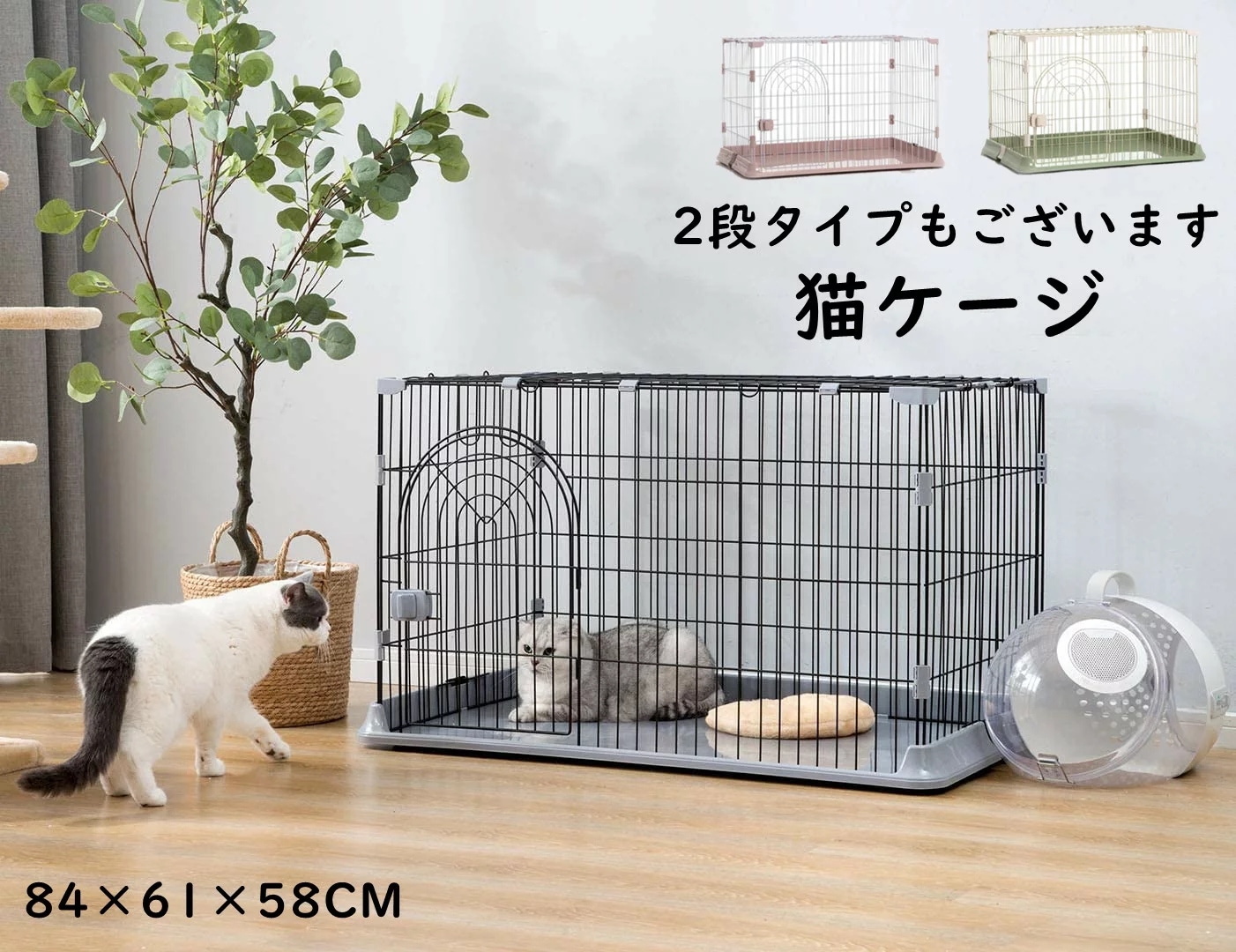 DCシリーズ 二段 ペットケージ M 猫 ネコ キャットケージ ケージ