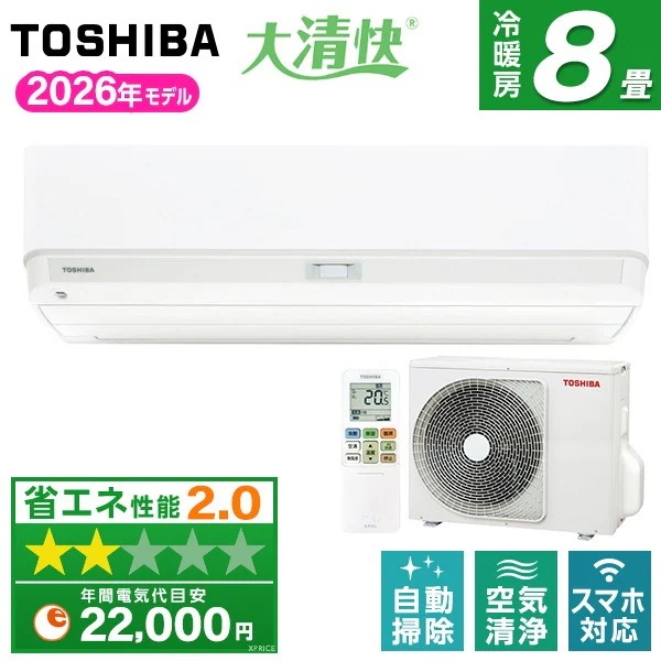 エアコン 8畳 RAS-U251DX-W 2025年 ホワイト 大清快U-DXシリーズ エクプラ特選