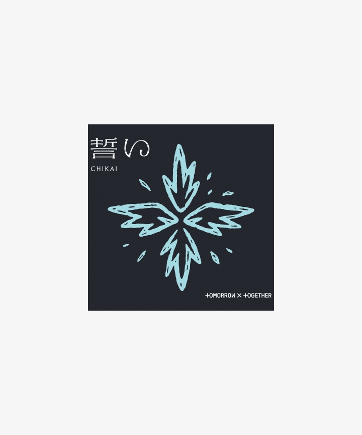 (未開封新品) トゥモローバイトゥゲザー日本アルバムチカイツバトチカイ限定盤B 7,335円