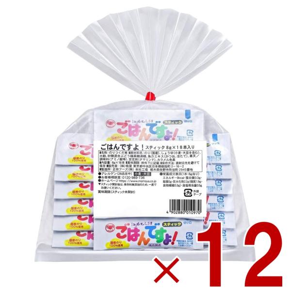 桃光 桃屋のごはんですよ! スティック 144g （8g × 18） 桃屋 ごはんですよ のり 佃煮 海苔佃煮 12個