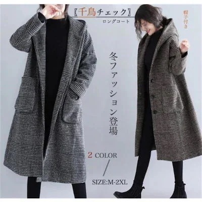 ゆったりシルエット フーデットコート レディース グレンチェック フードコート フード付き今日は30パーセント