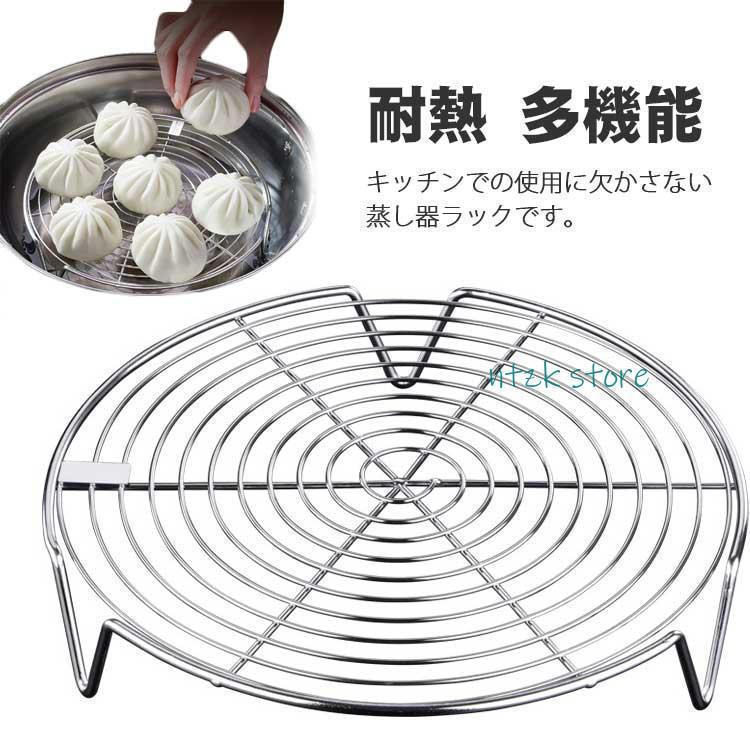 短納期 蒸し器 蒸しスタンド ステンレス製 多機能 蒸篭 炊飯器ラック 耐熱 料理用 キッチン用品 調理器具 お手入れ簡単