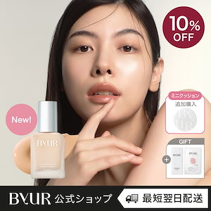 Qoo10] ByUR 【限定特価!】セラムフィット クッション : ベースメイク