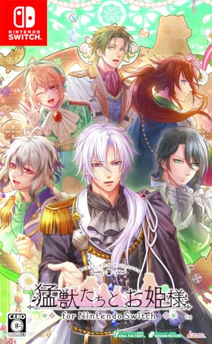 猛獣たちとお姫様 for Nintendo Switch