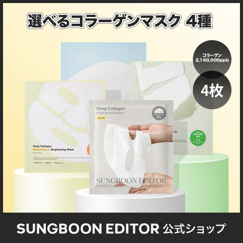 新品未開封 睡眠マスク ディープコラーゲンマスク SungBoonEditor Qoo10] Sung Boon Editor 【睡眠マスク】ディープコラーゲンパワーブ