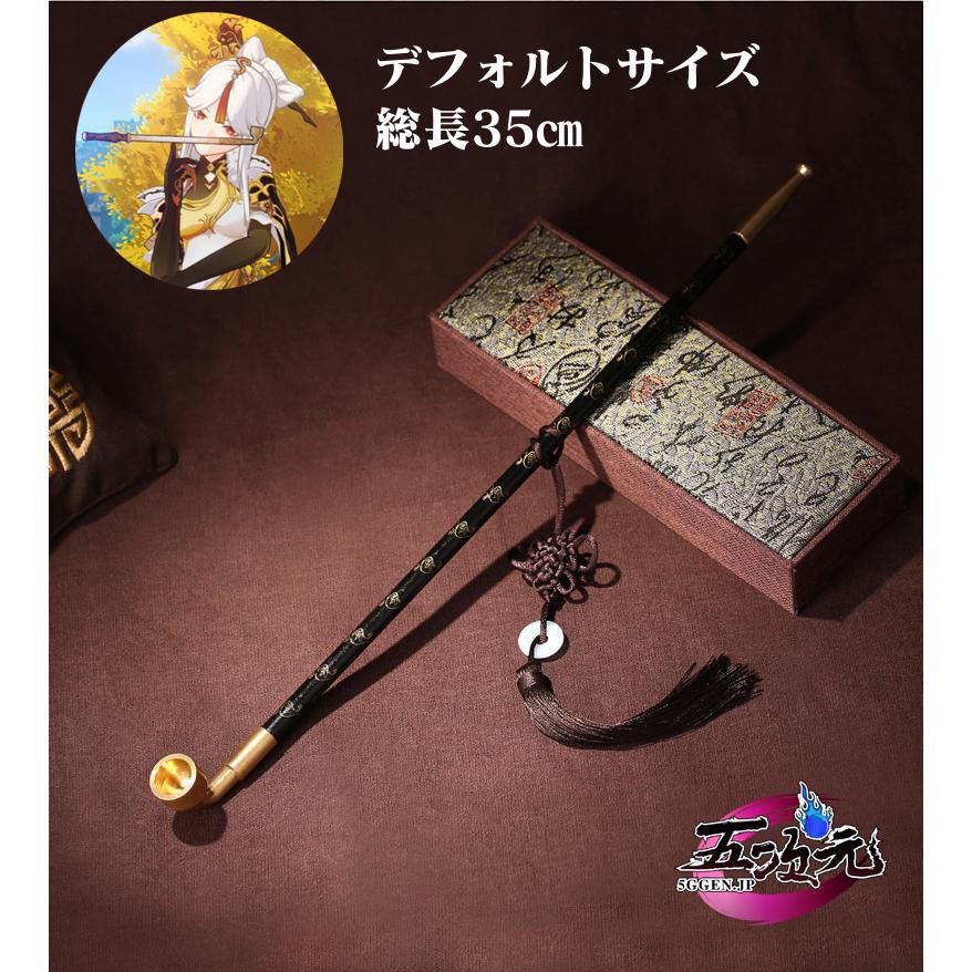 原神　コスプレ　ギョウコウ　キセル　煙管　道具