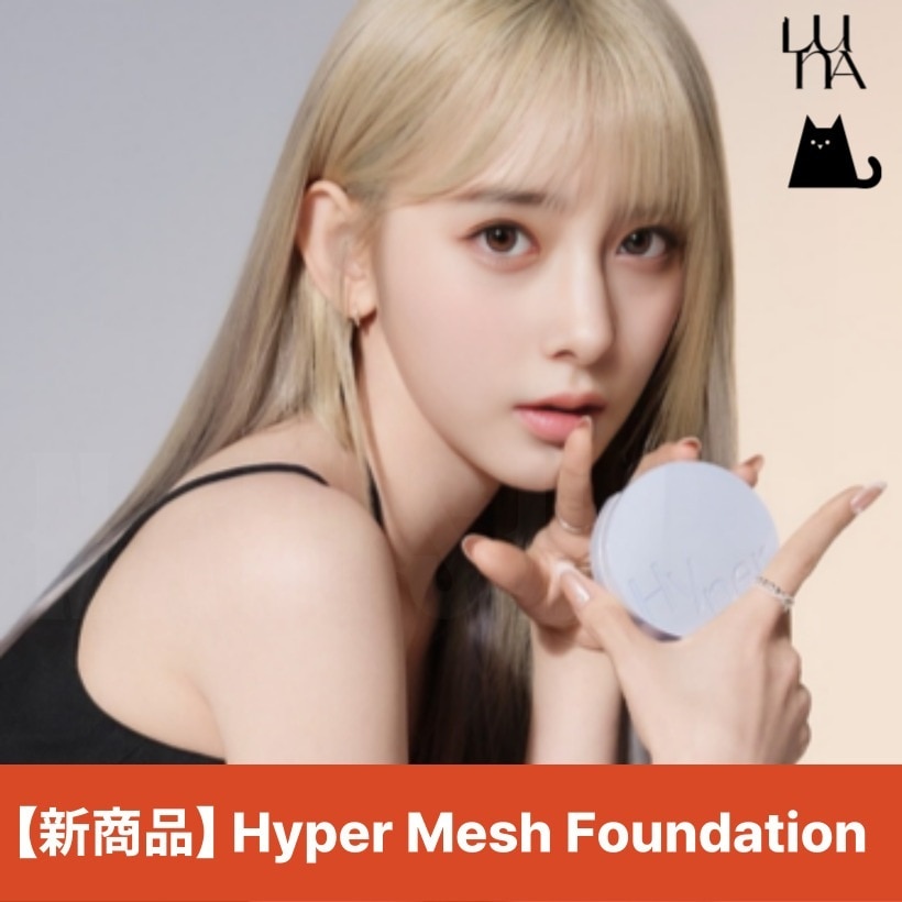 ハイパーメッシュファンデーション(本品)/クッションファンデ/韓国日本の人気コスメ/クッション/ファンデ