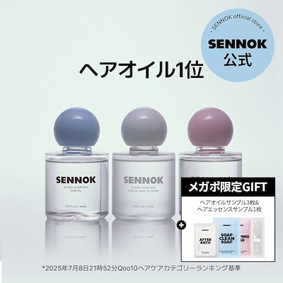 Qoo10] SENNOK 【公式】グロッシーエブリデイ ヘアオイル : ヘア