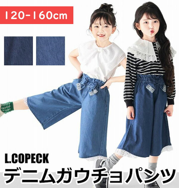 Qoo10] エルコペック ライトデニムガウチョ ガウチョパンツ デ