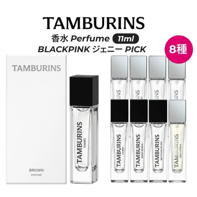 【正規品】パフューム 香水 Perfume 11ml（8種）カモ バガサンダル ホワイト 大地リンボールド シトラスレート アタンベーダー インザレイク ソルティ バニラ ブラウン 5,437円