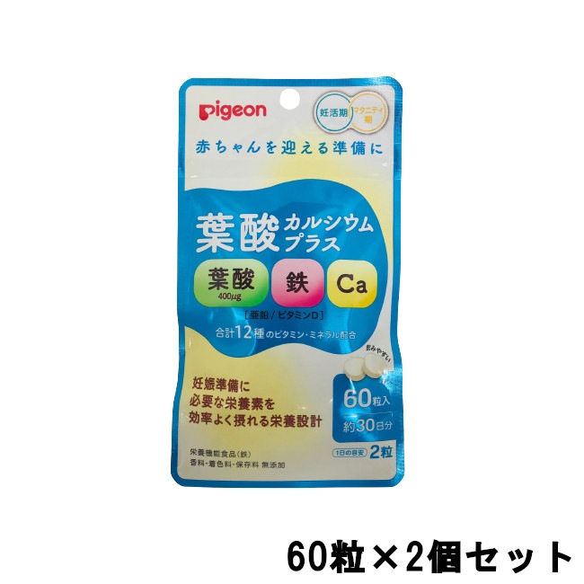 56％以上節約 ×２０個セット ピジョン 60粒入 葉酸タブレットCaプラス