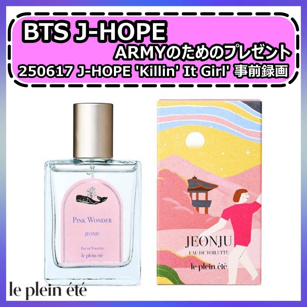 BTS 香水 ハイブ インサイト BTS 香水 ジョンググ 新品未開封