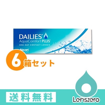デイリーズアクアコンフォートプラス 6箱セット1day