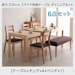 最大235cm スライド伸縮テーブルダイニングシリーズ Torresトーレス 6点セット（テーブルW135-235＋チェア4脚＋ベンチ1脚） 座面ベージュ