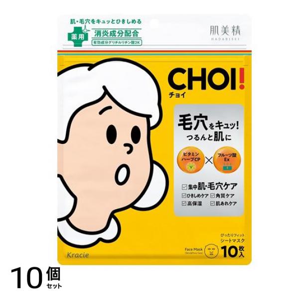 肌美精 CHOI(チョイ) 薬用マスク 肌・毛穴ケア 10枚入 10個セット