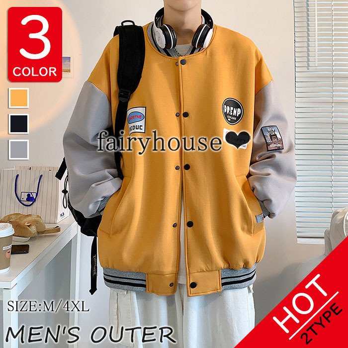 スタジャン ジャケット メンズ ショット丈ジャケット 配色 ブルゾン 野球服 ジャンパー ゆったりア