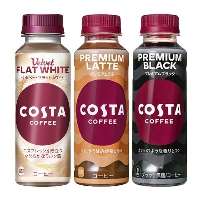 選べてお得！！ コスタコーヒー 265ml よりどり 2ケース セット 48本 （24本入2ケース）