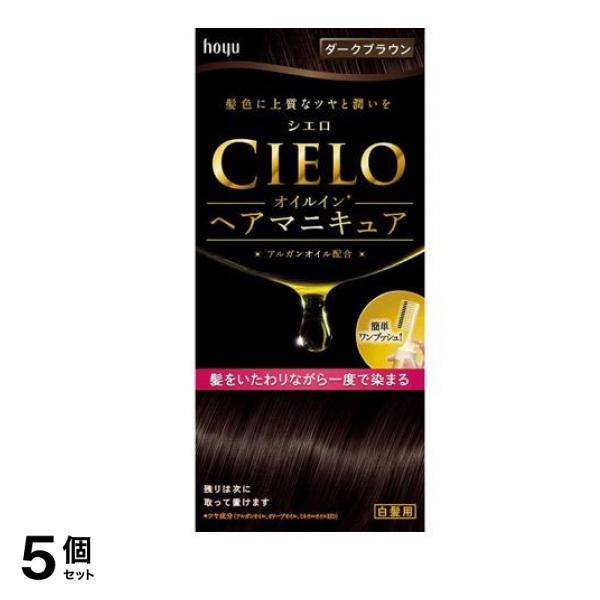 CIELO(シエロ) オイルインヘアマニキュア ダークブラウン 1個 5個セット