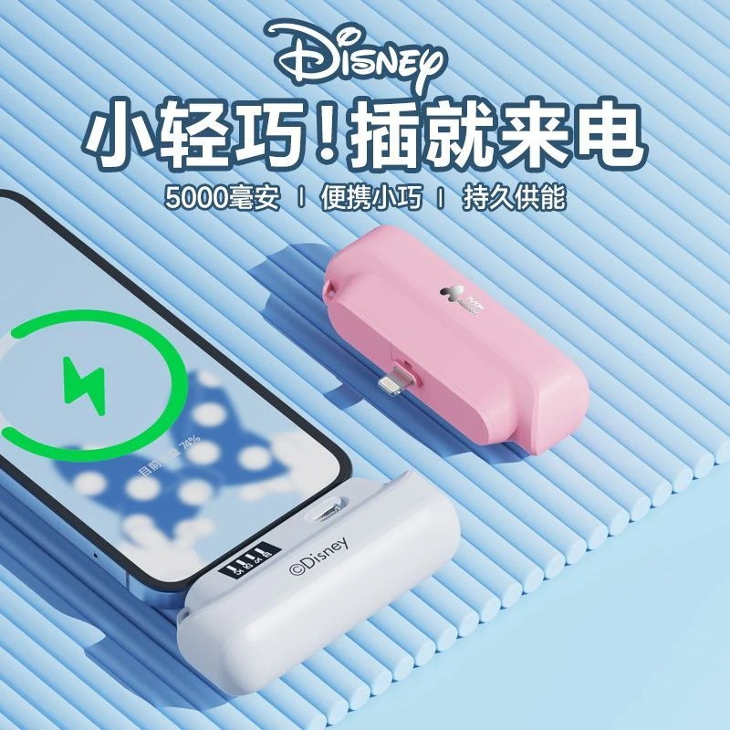 ディズニー 2023 カプセルパワーバンク 軽量 でポータブルなポータブルパワーバンク 大容量 急速充電 軽量 ポータブルパワーバンク 持ち運び便利