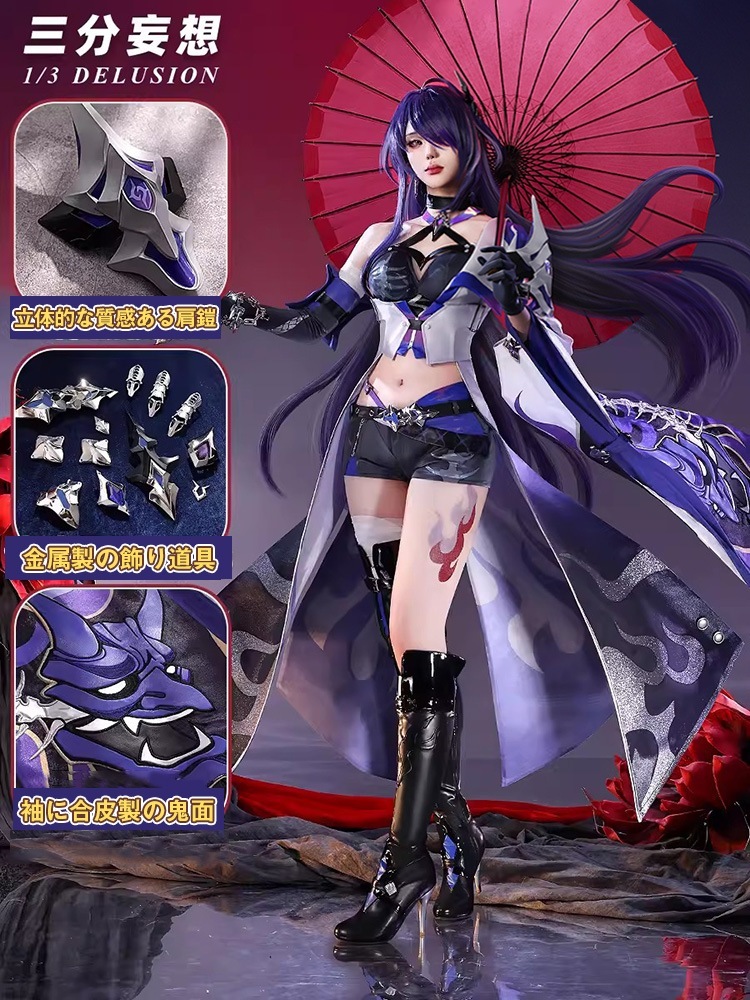【工場直販 品質保証】 【三分妄想1/3Delusion】崩壊スターレイル HonkaiStarRail 黄泉-Acheron コスチューム コスプレ衣装/靴/ウィッグ