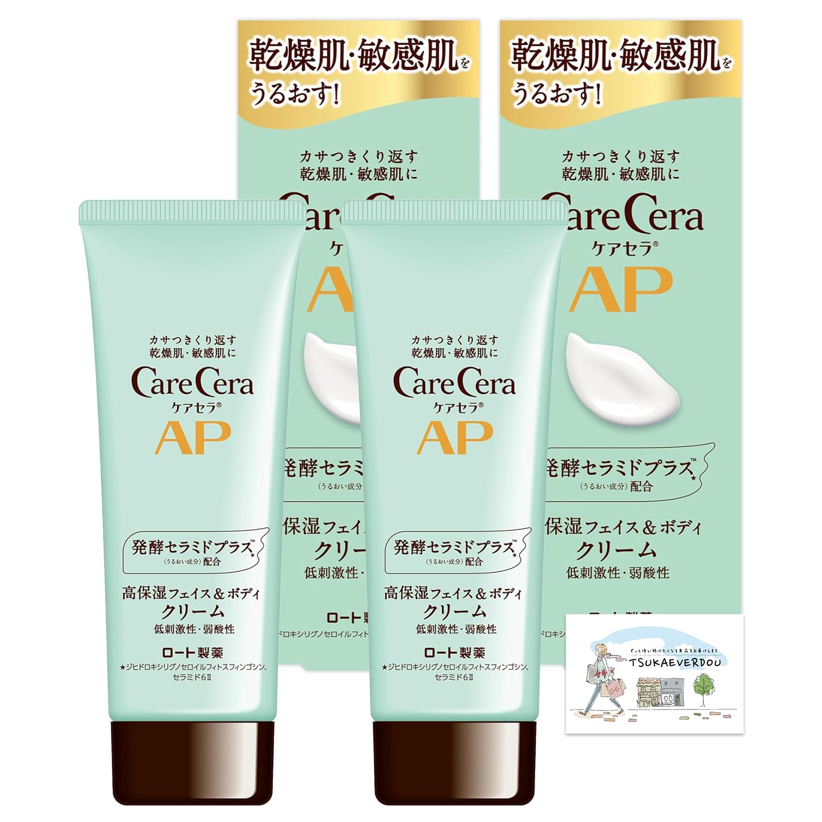APフェイス&ボディクリーム 70g × 2個 まとめ買い おまけつき