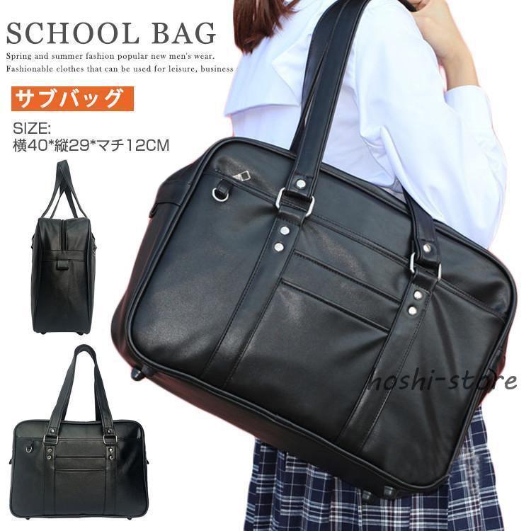 スクールバッグ サブバッグ ブラック 中学生 女子高生 ボストンバッグ かわいい スクバ 通学 軽量 学生 高校生 女子 レディース 大容量