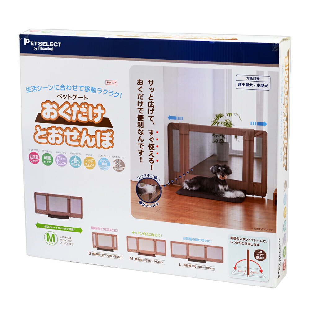 アウトレット品　ペットセレクト　ペットゲート　おくだけとおせんぼ　Ｍ　お一人様１点限り　訳あり　ＣＲＣ40―50―35―18―00