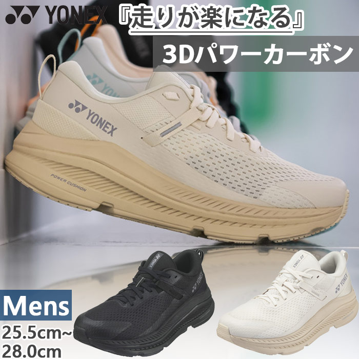 メンズ カーボンクルーズグライダーメン ランニングシューズ ジョギング マラソン ローカット SHRGL1M
