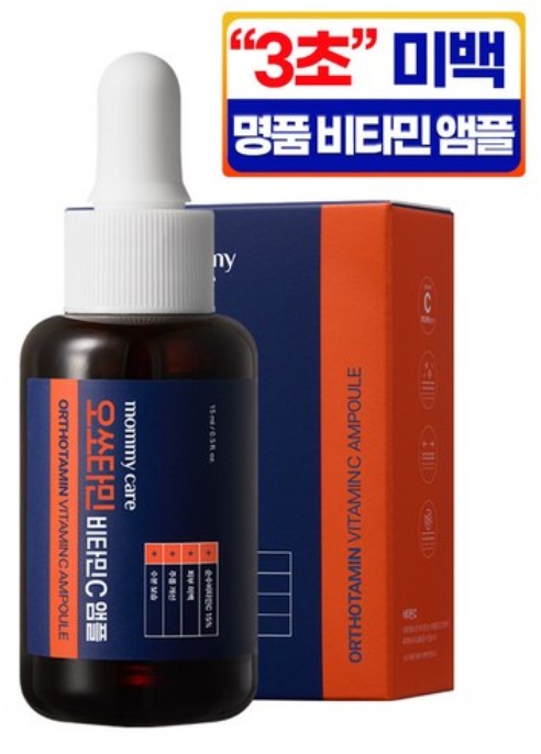 韓国公式正規品オーソタミン ピュアビタミンC15% 透明感ケア美容液 15ml