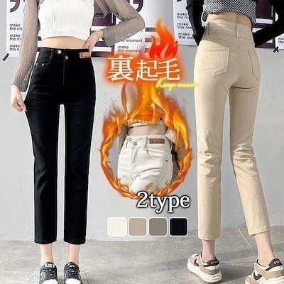 【2枚購入で100円OFF】九 美脚 暖い アウトドア 裏起毛 ハイウエスト ボトムス レディース デニムパンツ 大人気 新品 品質良い