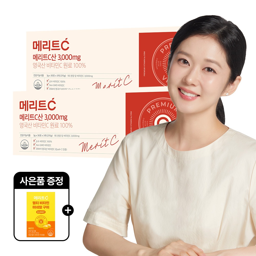 【1+1】ヒューオンズ Merit-C 高含量ビタミンC 3000mg イギリス産 DSM 90包