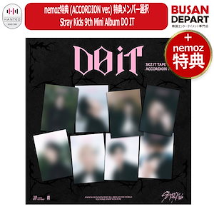 スキズ　do it nemoz shop 予約 特典 トレカ　公式　８枚 NEMOZ限定特典] Stray Kids SKZ IT TAPE 'DO IT' (ACCORDION VER.) (8