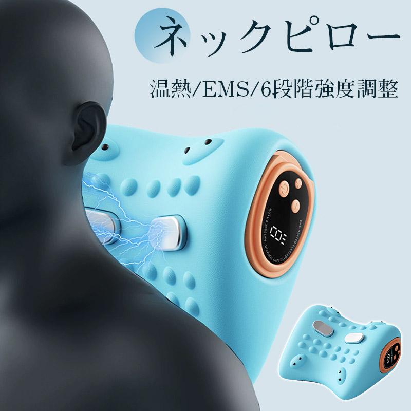 ネックストレッチャー EMS 首ストレッチ 首 牽引 マッサージ器 枕 ストレートネック 温熱 ネックピロー ネックリバイブ 新登場 簡単操作