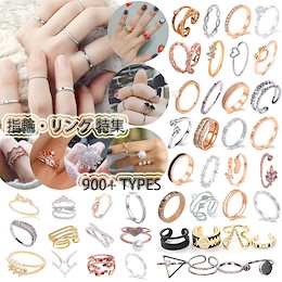 【2020新品】【900+タイプ】韓国ファッション新作登場 超可愛い女の子指輪 イヤリング ブレスレット ピアス ネックレス アンクレットリングアクセサリー結婚式 演奏会 発表会 お誕生
