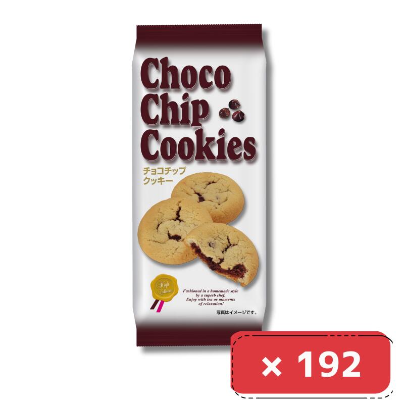 8枚×12袋入り計16箱 H&H チョコチップクッキー まとめ買い 箱 お菓子