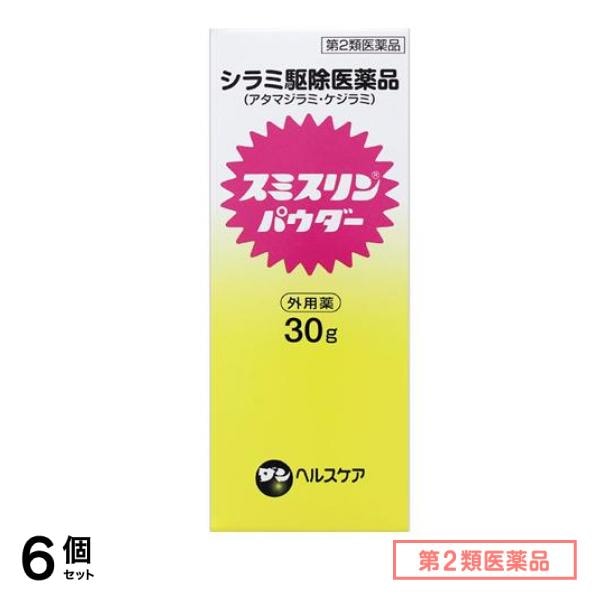 第２類医薬品 スミスリンパウダー 30g ([ダンヘルスケア]) 6個セット 8,526円