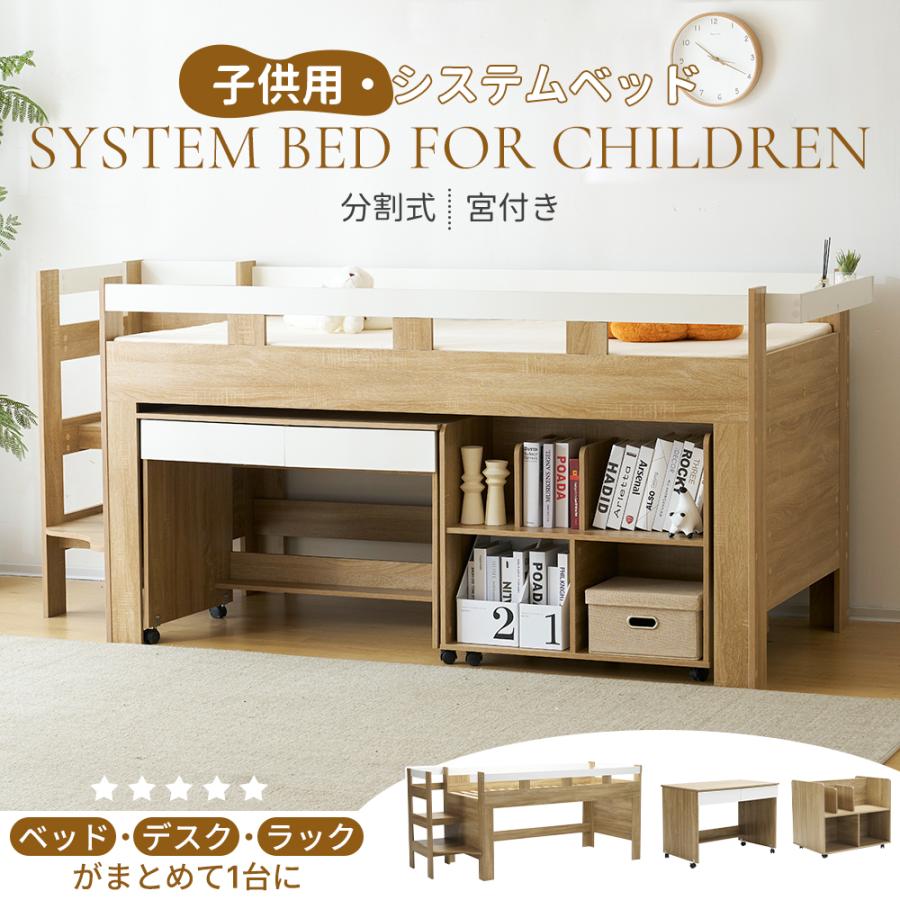 短納期！システムベッド ロフトベッド 頑丈 ロータイプ デスク付き
