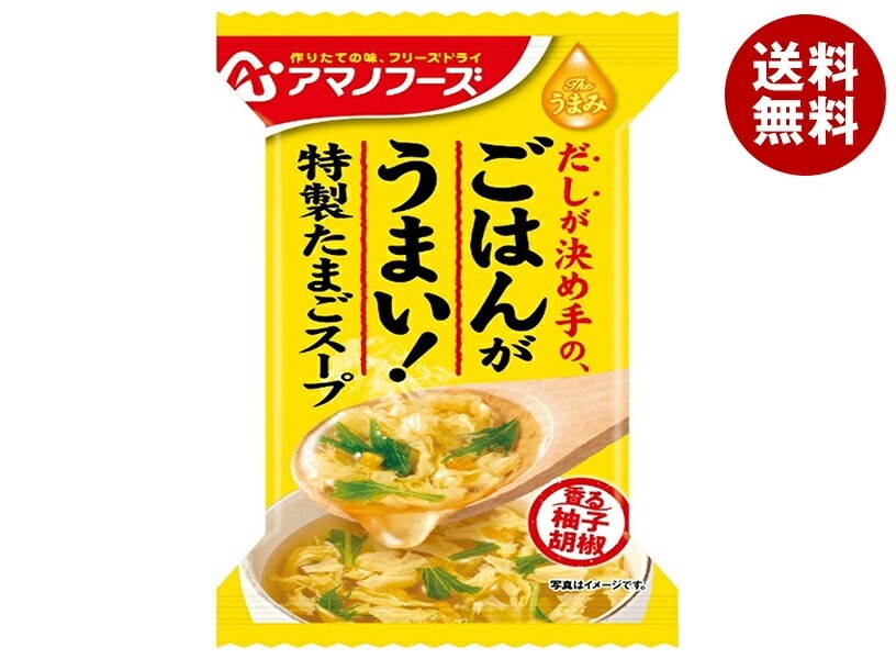 アマノフーズ フリーズドライ Theうまみ ごはんがうまい! たまごスープ 10食＊6箱入