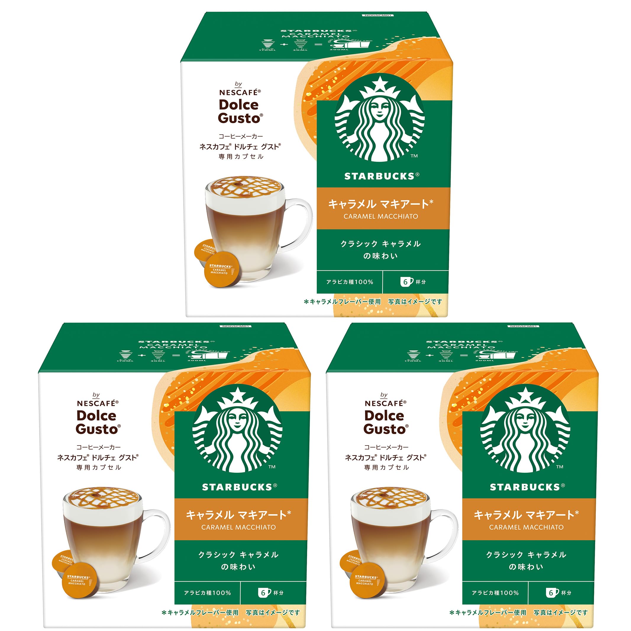 スターバックス キャラメルマキアート ネスカフェ ドルチェ グスト 専用カプセル 12P×3箱 18杯分 ポッド