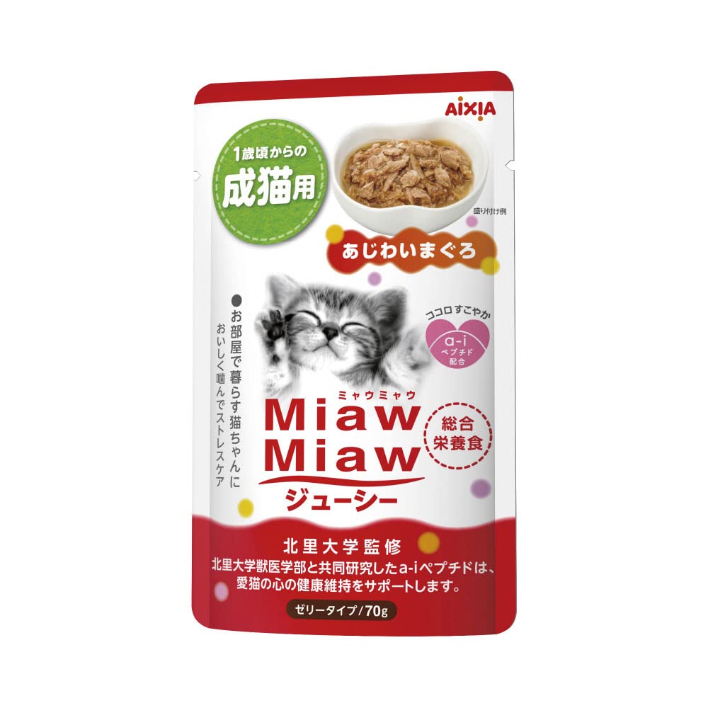 ミャウミャウ (MiawMiaw) ジューシー あじわいまぐろ 成猫用 総合栄養食 70g×48個セット (まとめ買い)