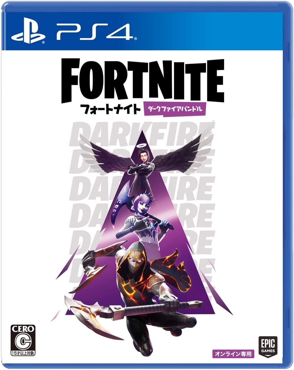 フォートナイト ダークファイアバンドル - PS4
