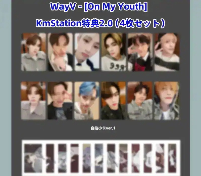 WayV 威神V　On My Youth　KmStation特典2.0　メンバー選択　４枚セット