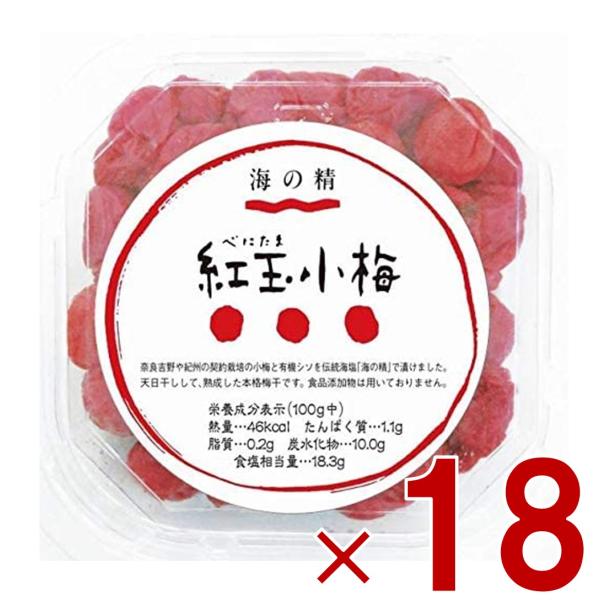 海の精 紅玉小梅 120g 小梅 梅干し うめぼし 梅干 18個