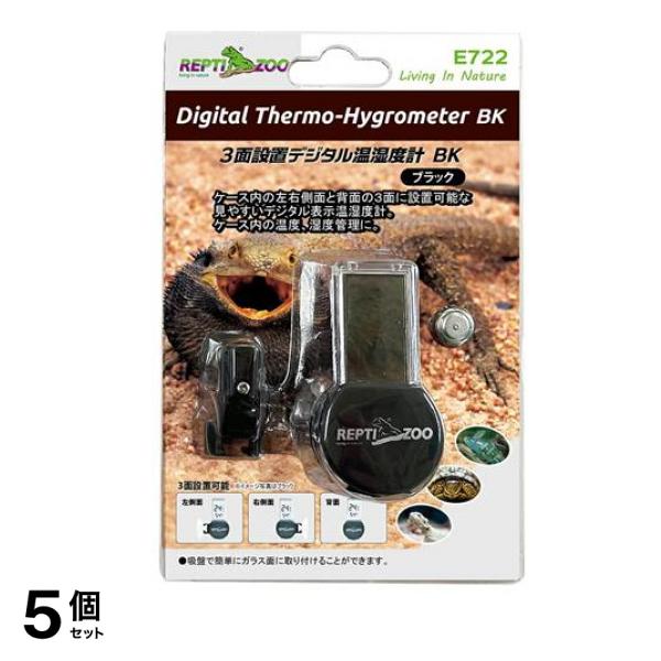 REPTIZOO 爬虫類・両生類用 3面設置デジタル温湿度計 BK ブラック 1組入 (E722) 5個セット