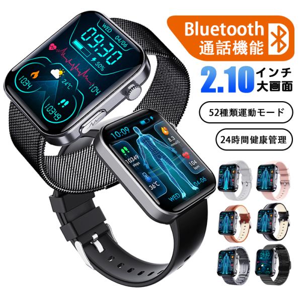 Bluetooth5.3 血圧測定 通話機能付き 体温 血中酸素 文字盤自由変更 心拍数 睡眠管理 カロリー ギフト